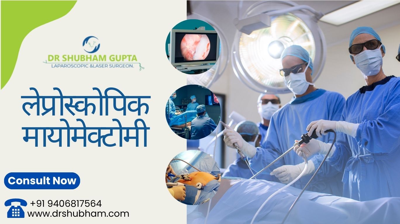 Laparoscopic Myomectomy